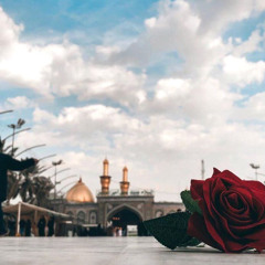 ليس له شبه - حسين الأكرف