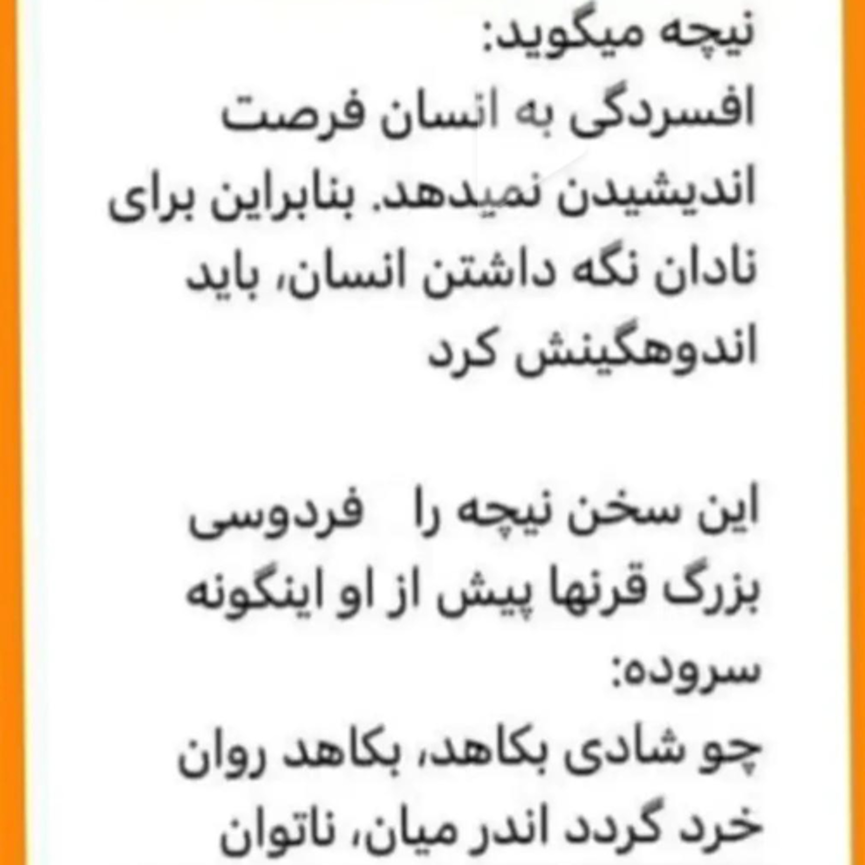 Radio Irava Nov 3, 2024 with Ms. Soheila Dashti freelance journalist episode artwork
