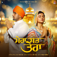 Mera Sabh Tera