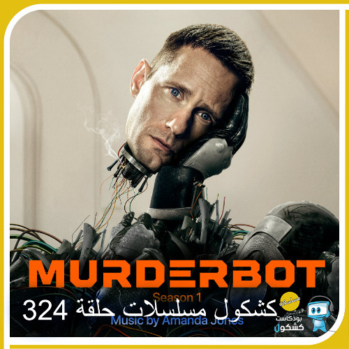 Kshkool TV 324