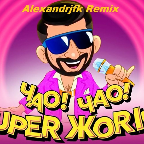 певец жорик галустян. супер жорик mp3. супер жорик mp3. супер жорик. супер журик.