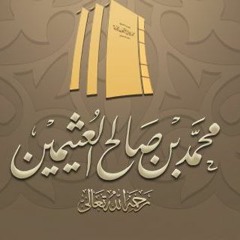 Sheikh Mohammad bin Salih AlUthaymeen: A Khutbah about Abu Bakr asSiddeq RA.  Arabic/English