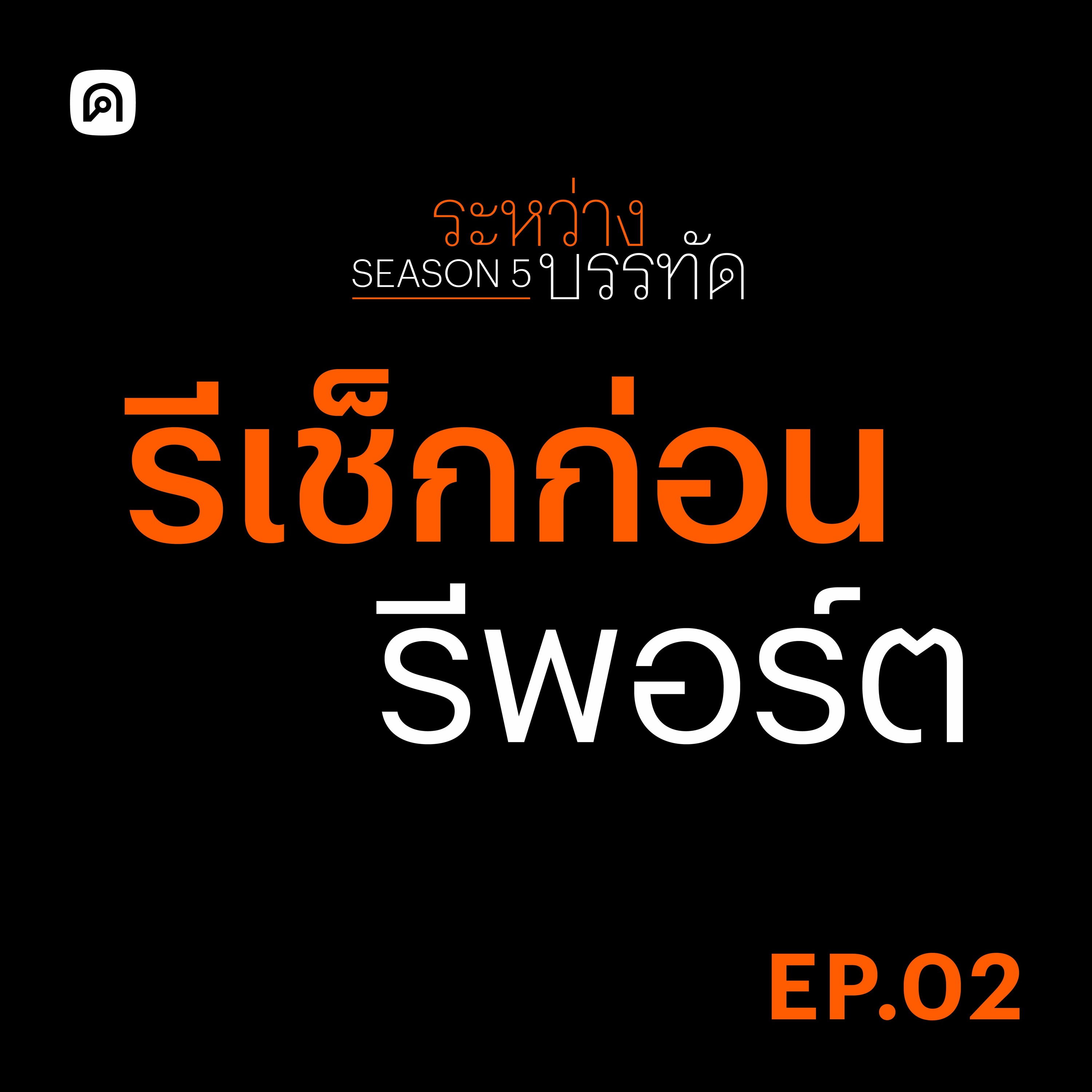 Cadson Demak Podcast