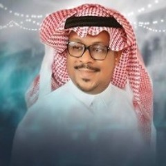 العيد وصل الحبايب - مشجع مسفر حصريا_ 2025(النسخة الاصليه بدون حقوق) 2025