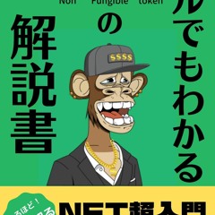 PDF READ ONLINE] sarudemowakaruenuefutexinokaisetusho (Japanese Edition)