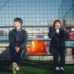 경서 - 시작 (박기영)
