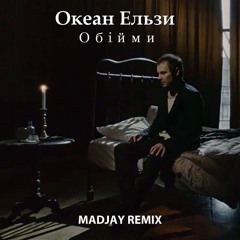 Okean Elzy_Obijmy (MADjay Remix).mp3