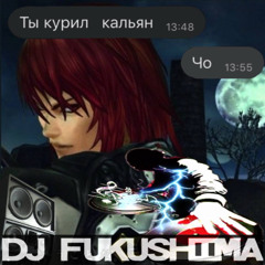 НЕ СЛУШАТЬ no sober*rötteñ ärsöñ,куренн* remix by fukushima