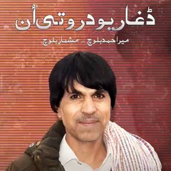 Dagaari o Daroti Un _  New Song _ Singer Mir Ahmed Baloch