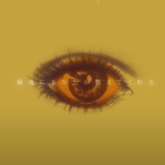 【KYO・YUU】Lemon (Luna Safari Arrange) - Kenshi Yonezu/米津 玄師 【VOCALOID3】