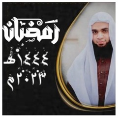 تراويح رمضان 1444