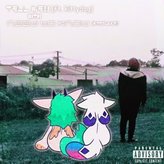 Need to know (interlude)