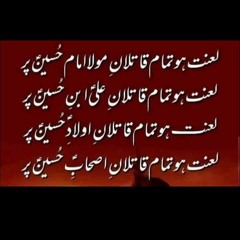 Dum Mera Ghutne Laga - AM Records - Sain Rehman - Hussa