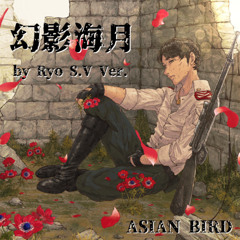 Genei kurage Ryo S.V ver.