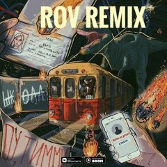 Папин Олимпос - Динозаврики(prostyslav remix)