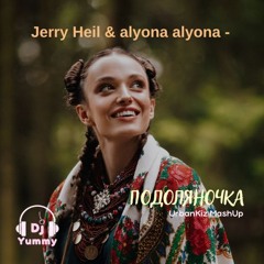 Jerry Heil feat Alyona Alyona - Подоляночка (Get Up) (Dj Yummy urbankiz mashup)