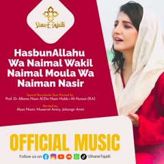 HasbunAllahu Wa Naimal Wakeel Naimal Maula Wa Naiman Nasir
