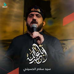 أبا عبد الله