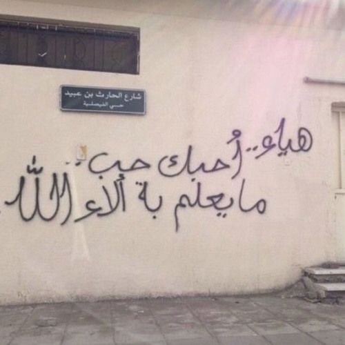 مع‬⁩ ⁦‪هبوب‬⁩ ⁦‪النود‬⁩ ⁦‪يآتيني‬⁩  ‏طيفه الي مبطي عنه .. وكل ذكرى بينه وبيني تستبيح الوجد بالونه .