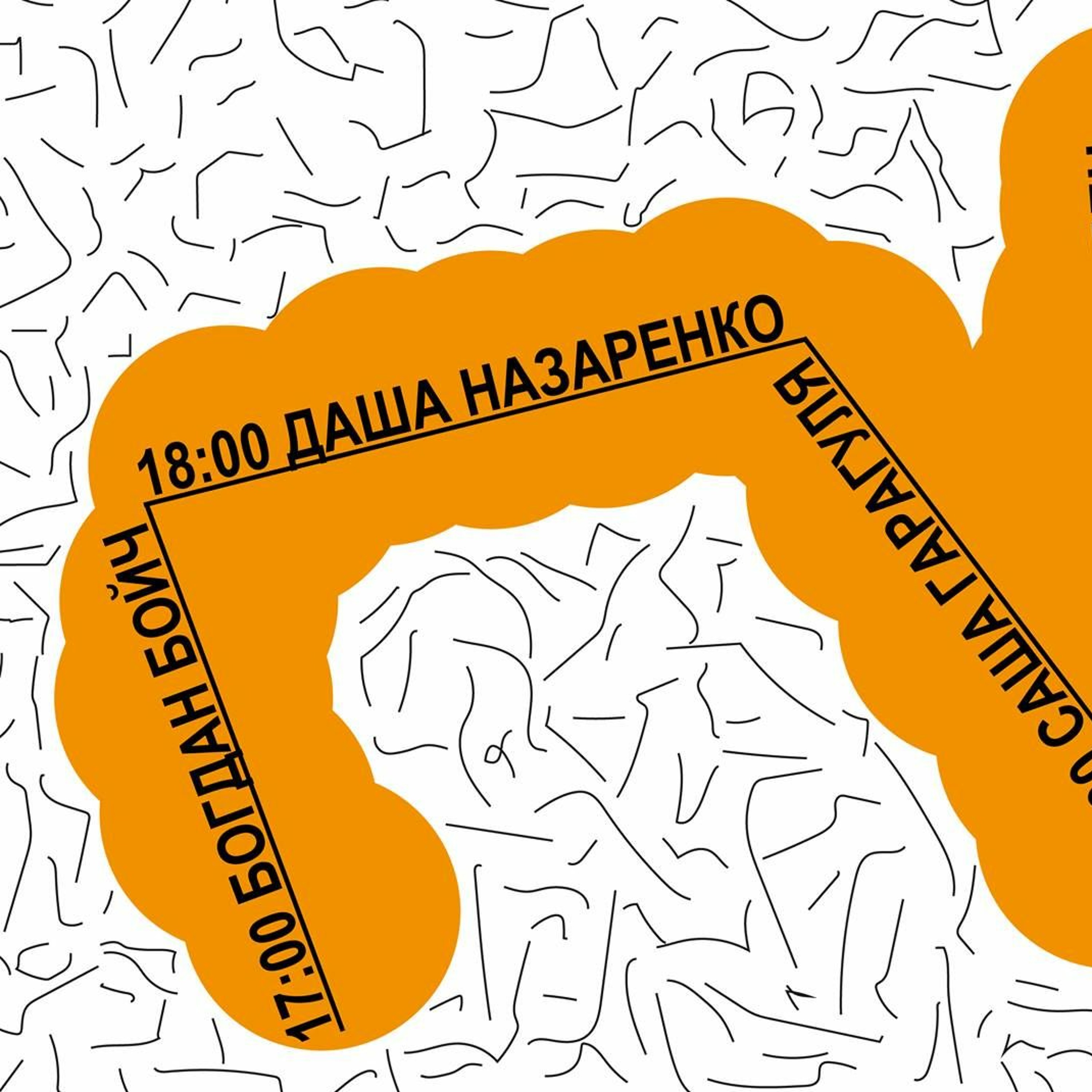 Богдан Бойч - IPA Session #23 x 5/8 : Radio episode artwork