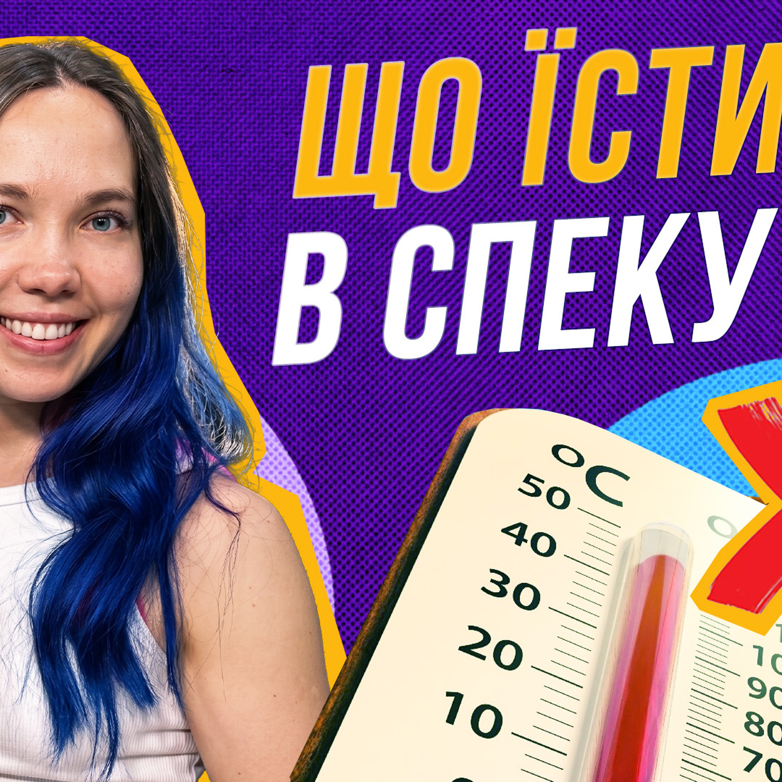 Як відключення світла змінюють спосіб життя і можуть впливати на вагу episode artwork