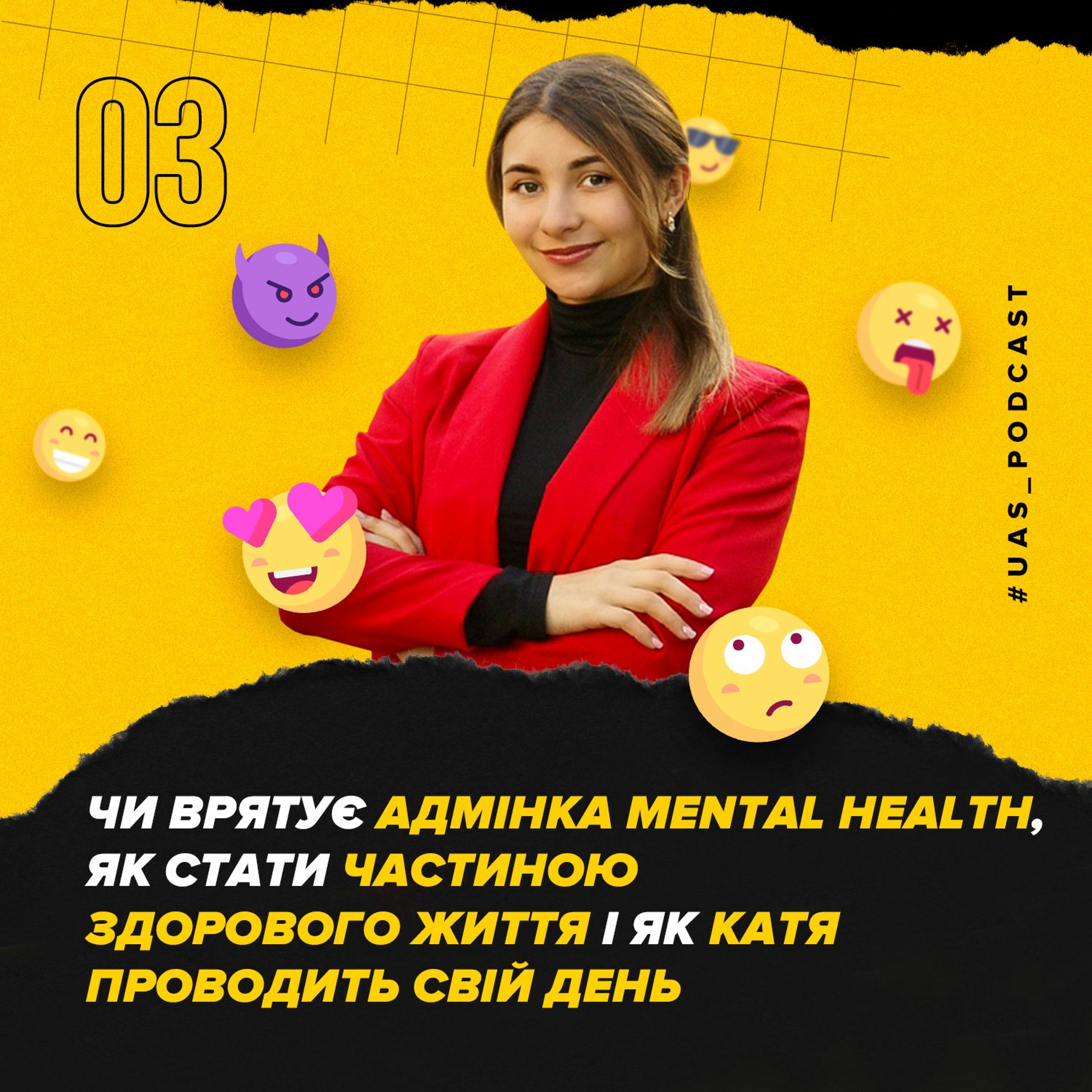 #3 - Чи врятує адмінка mental health, як стати частиною ЗЖ та як Катя проводить свій день episode artwork