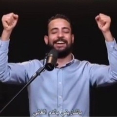 يا شاريني بالدم الغالي _ مدحت رشدي