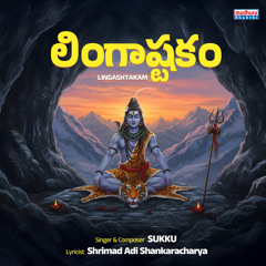 Lingashtakam