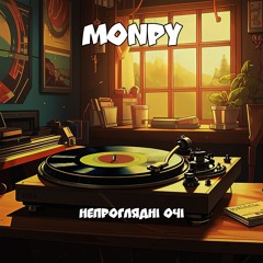 Непроглядні очі