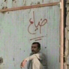 سُنين ومحِيرني طبعك ..