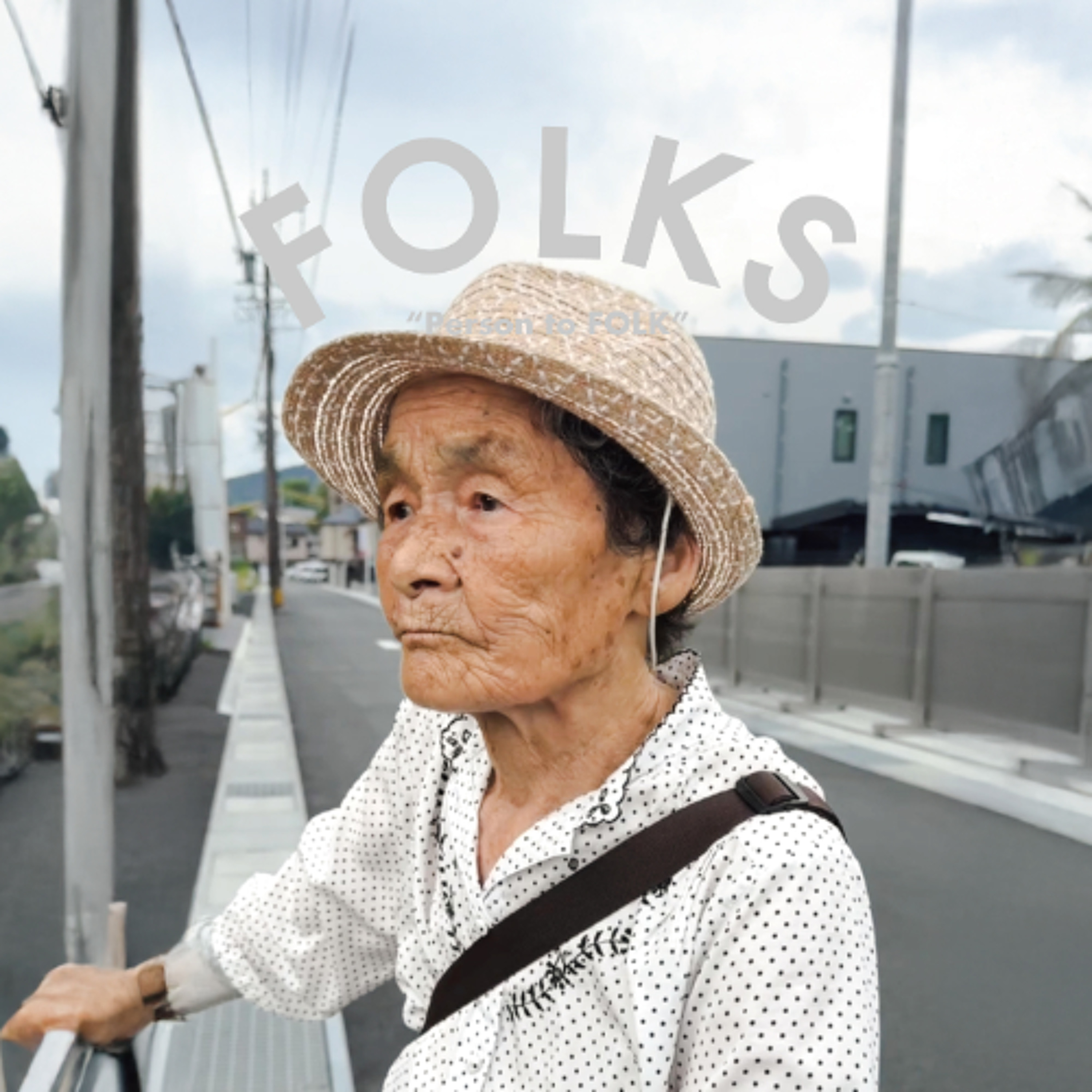 【井戸端会議】戦争体験談【小久保まつ子さん｜88歳】 episode artwork
