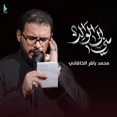 مني إلى الوالد