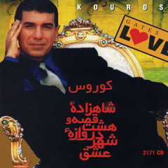 Cheh Khoobeh Adam Hamisheh