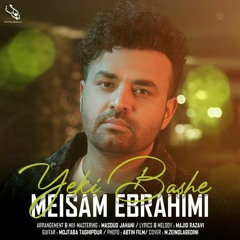 Yeki Bashe_Meisam Ebrahimi یکی باشه از میثم ابراهیمی
