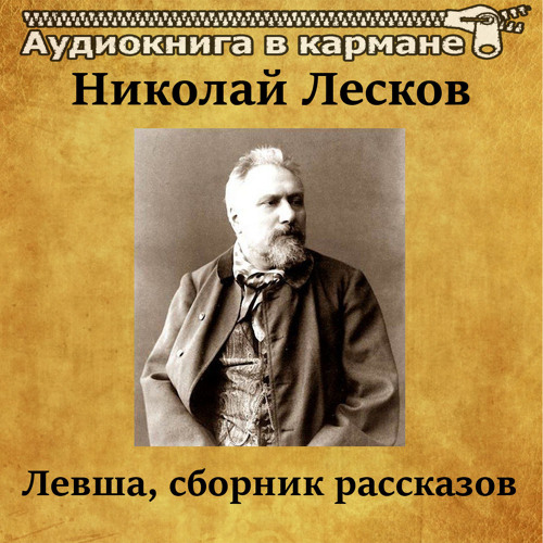 Отборное зерно, Чт. 1