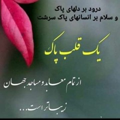 قدیمی ترین عاشق - اسحاق انور.mp3