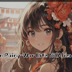 Wor Eite Ni-Hlwan Paing(Alieo Edit).mp3