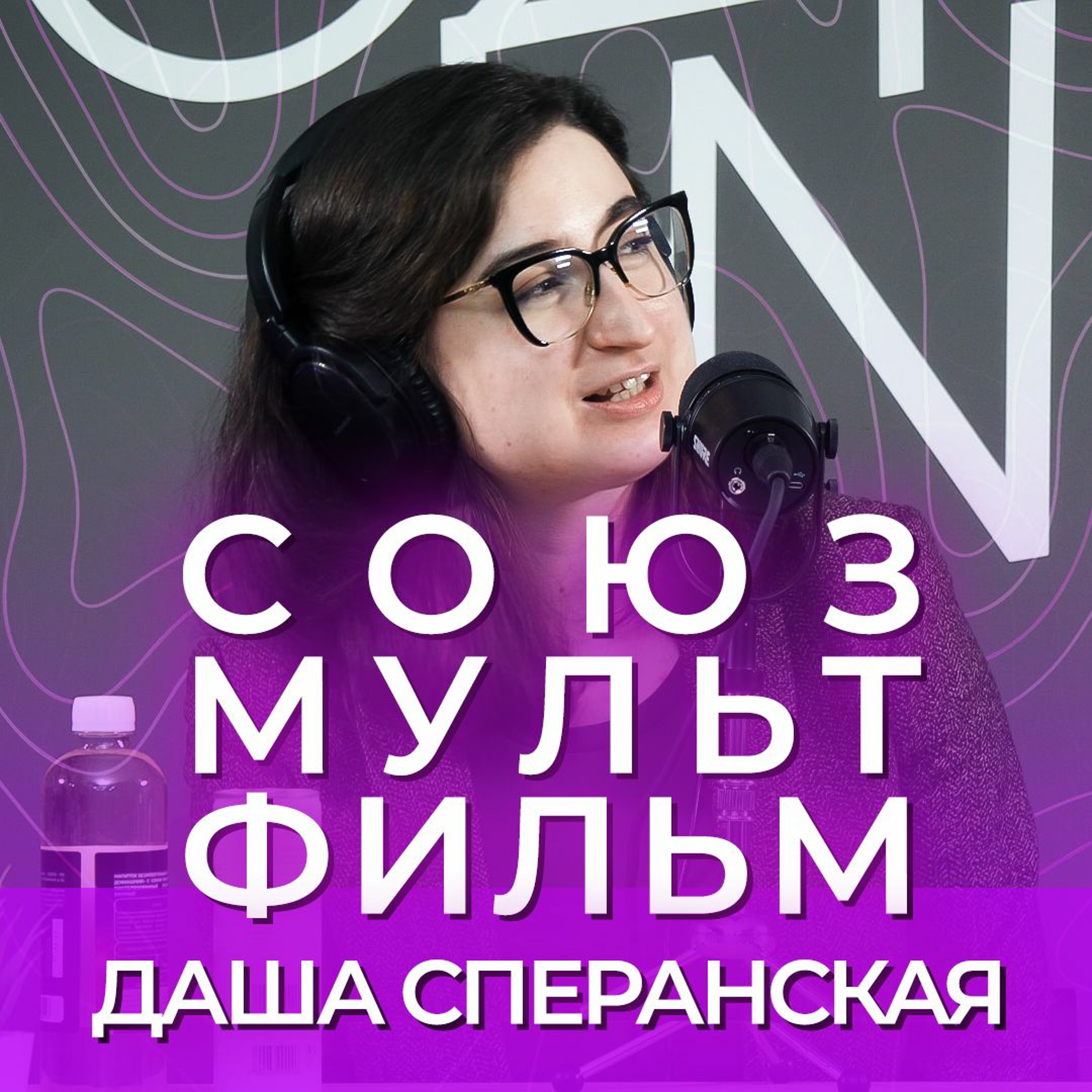 podcast