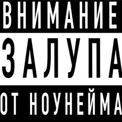 веселый трах (prod. poaksa)