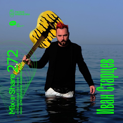 Ivan Starzev / Soviett Rec. Showcase — Russian Cybernetics Mix’N’Share 272 (31.08.2022)