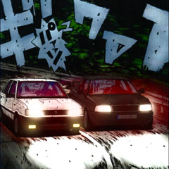 I&I ⧸⧸ Ogień Serca mix (Inicjał D)