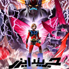 GRENDIZER U "Opening Credit Music"
