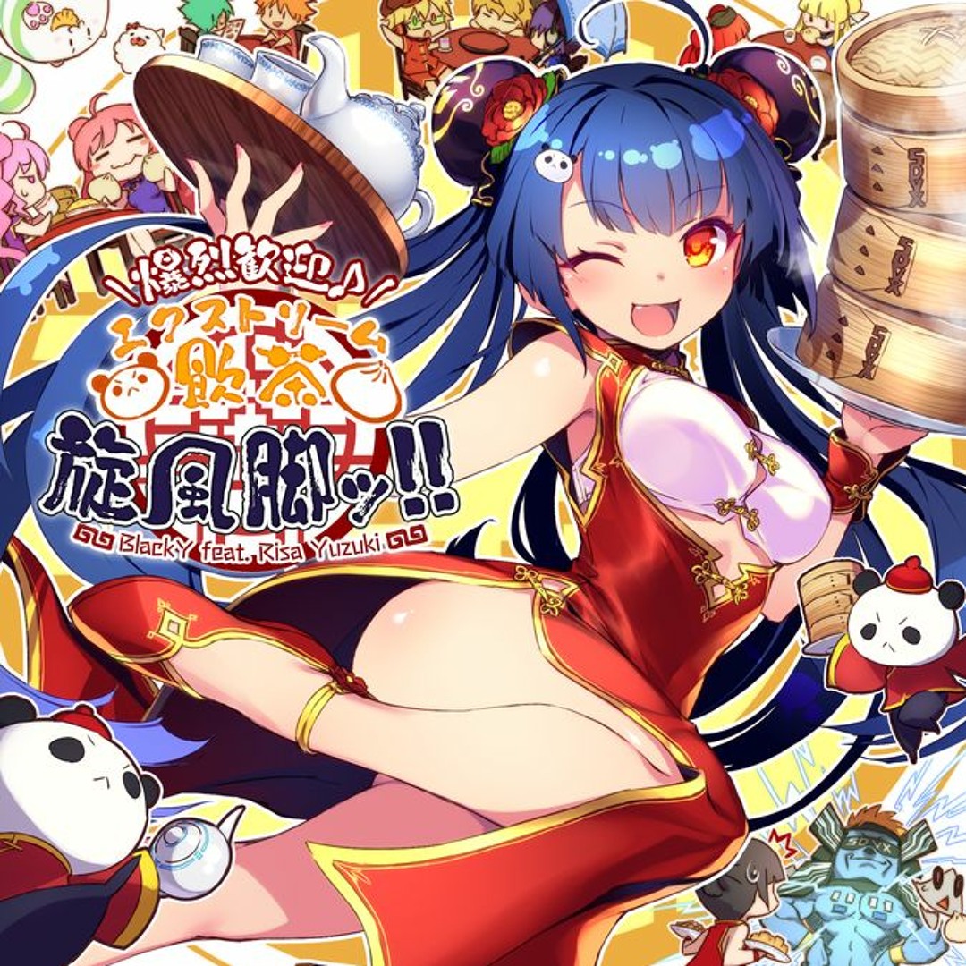 Stream 爆烈歓迎♪エクストリーム飲茶旋風脚ッ!! [SDVX EXCEED GEAR