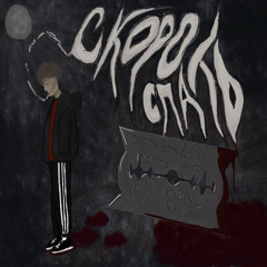 внимание! (ft.scorta)