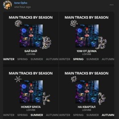 main tracks by by season (180 bpm C major)