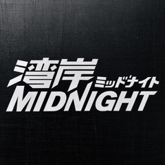 Wangan Midnight Maximum Tune 1-6RR