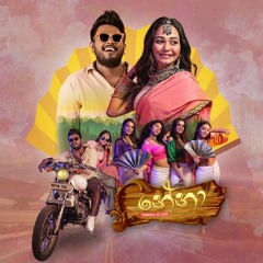 Nena-Thiwanka-Dilshan_Dj SaN ReMix