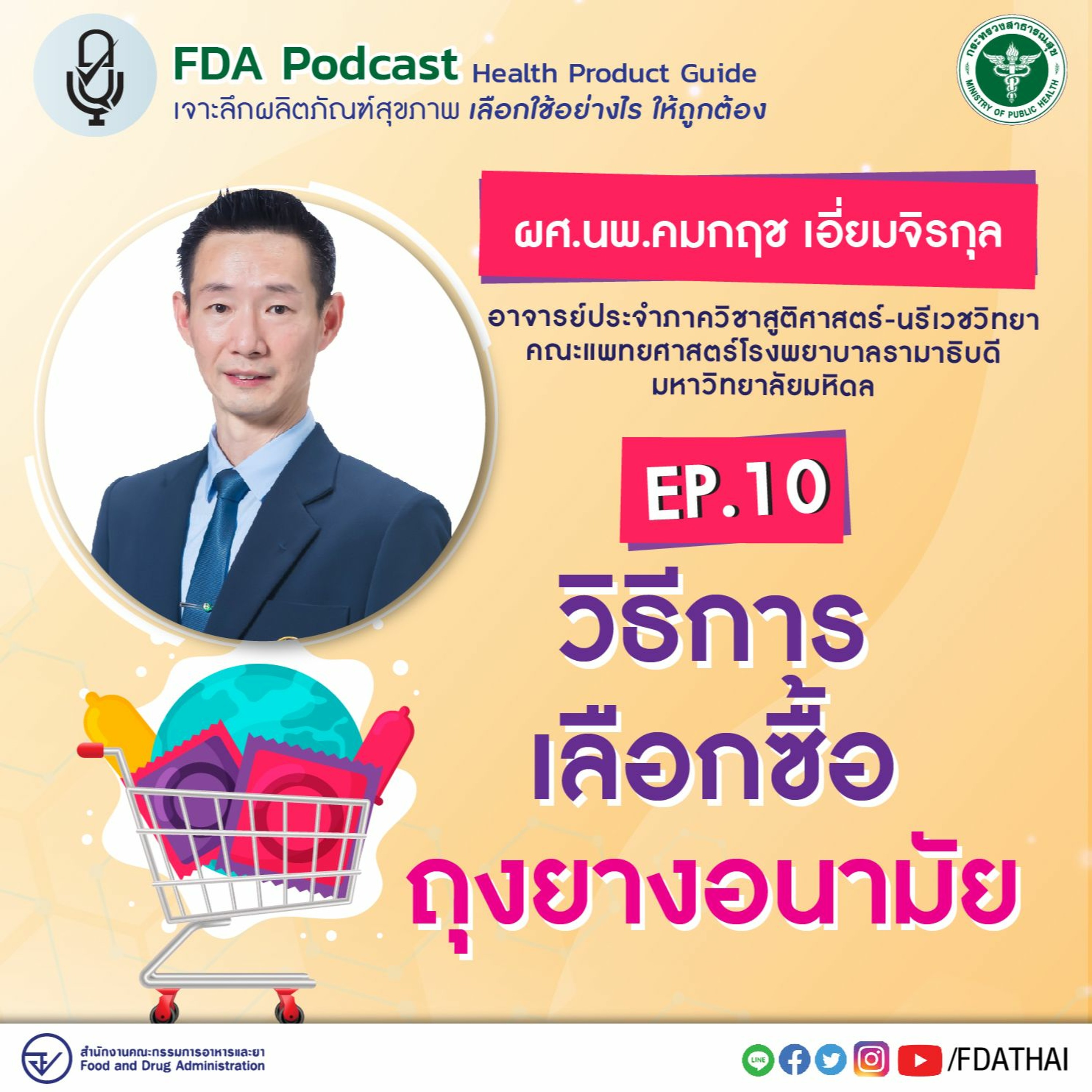 FdaThai