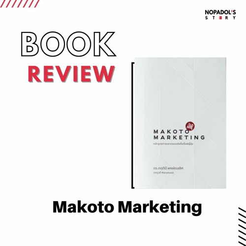 EP 1053 Book Review Makoto Marketing
