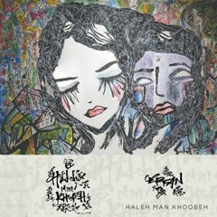Erfan - Haleh Man Khoobeh